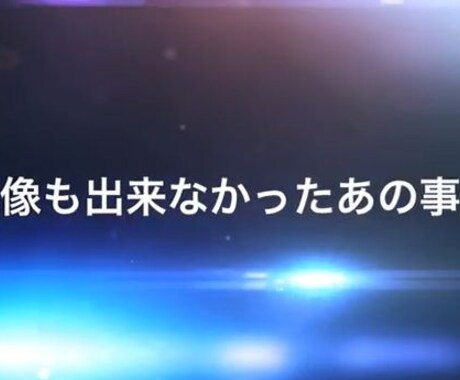 【注目度抜群！】あなたのイントロ動画を作成します！あなたの動画が一工夫で見違える！ イメージ2