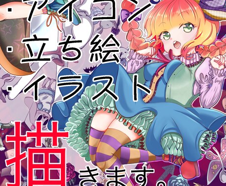 かわいい♡もかっこいい☆も描きます イメージ1