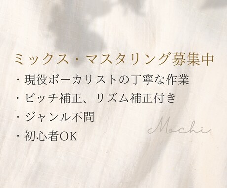 現役ボーカリストが、ピッチ補正&ミックスを承ります 一音一音、心を込めてあなたの歌声と向き合います。 イメージ1