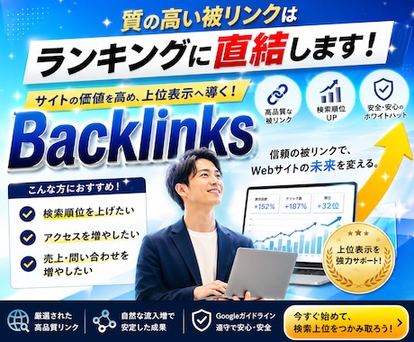 高パワーのサイトから被リンク送ります パワー90以上のサイトからの被リンクもあります！ イメージ2
