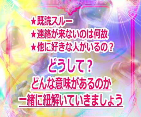 あの人の行動、本心はどう思ってる？　霊感で視ます あの人とのご縁、気持ち、この先…霊感、チャネリングで意思決定 イメージ2