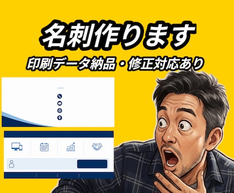 個人事業主・店舗向けの名刺を制作します イメージ1