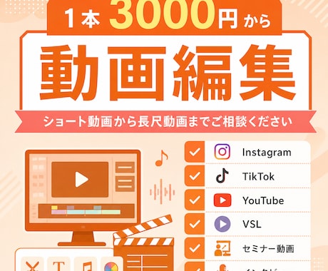 １本最低3,000円〜動画編集承ります イメージ1