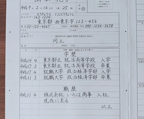 履歴書 代筆致します 好印象☆一目で好感を持たれる履歴書の作成をお手伝いします！ イメージ1