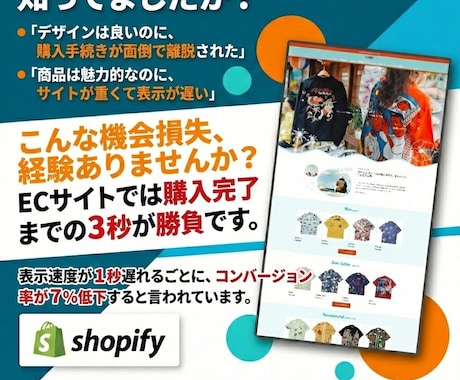 高品質デザインのECをShopifyで作成します デザインと使いやすさを両立した売れ続けるECサイト イメージ2