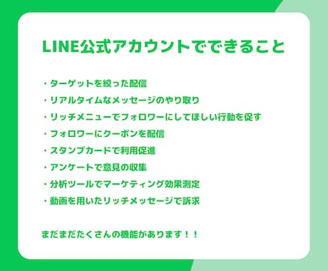 売上アップの必需品！プロが公式LINE構築します 構築、デザイン、リッチメニューまでフルセットご提供 イメージ2