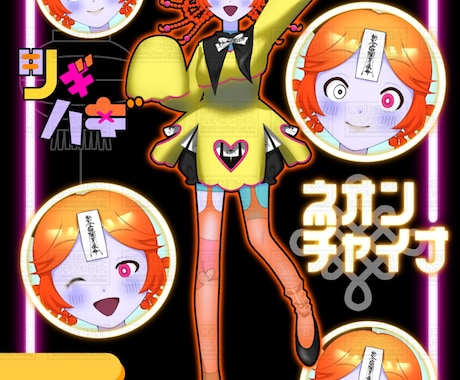 完成品立ち絵販売します ツギハギネオンチャイナの女の子 イメージ2