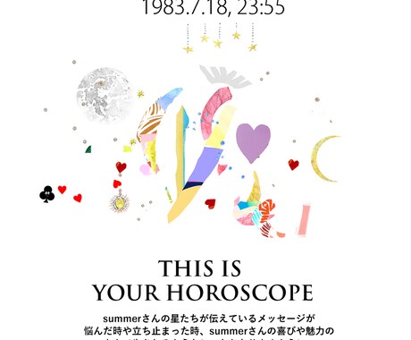 雑誌の星占いデザインの様な鑑定書⭐︎作成いたします イラスト×ホロスコープ鑑定書 作成いたします イメージ2
