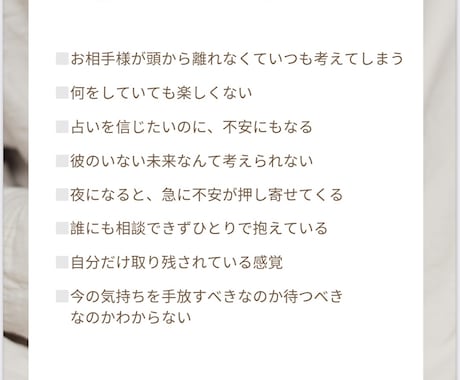 誰にも言えない想いを整えます 迷いや不安の正体を静かに解いていきます イメージ2