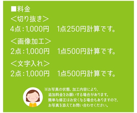 切り抜き、色調整など画像加工、印刷データ作成します 通販サイトの商品画像切り抜き・背景を白に変更・色変更できます イメージ2