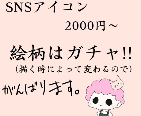 SNSのアイコンを作製します イメージ1