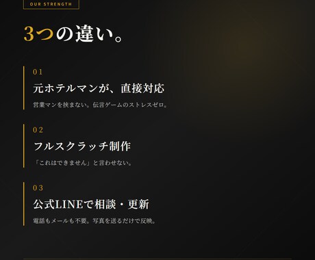 月額1万円〜フルオーダーHP/LPを作成します 元ホテルマンが直接対応・修正し放題・サブスク型 イメージ2