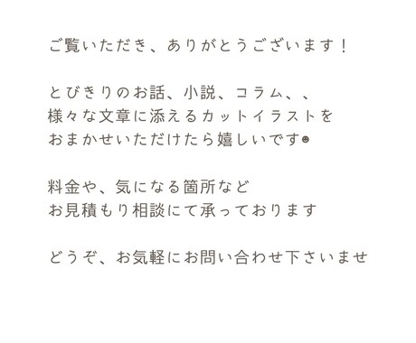 童話やおとぎ話のお供に᯽読む人の心を惹きつけます 挿し絵をお探しの作家さん・編集さんへ＝ほんわかポップイラスト イメージ2