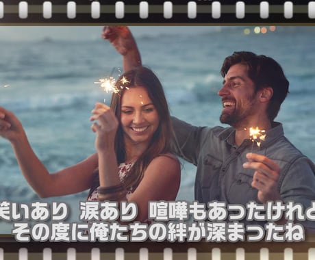 低価格で高品質☆記念日（誕生日）ムービー作ります 【感動】リーズナブルでハイクオリティな記念日動画 イメージ2