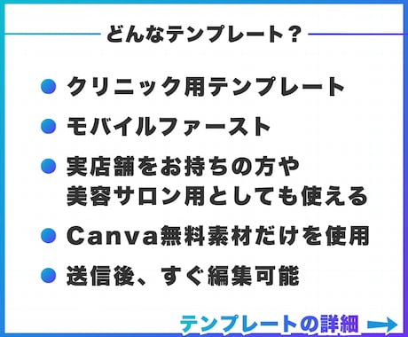 モバイルファーストのLPテンプレートを販売します 自由に編集可能！無料素材のみ使用！『クリニック』 イメージ2