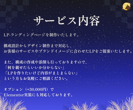 構成からLP（ランディングページ）を制作します お客様の想いが伝わるLPをご提案します イメージ2