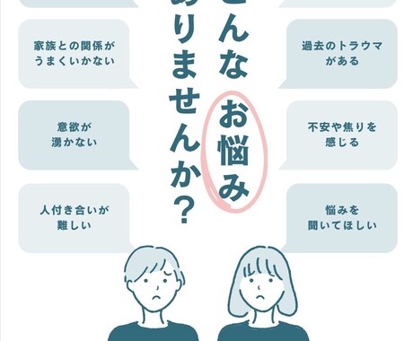 辛いことなんでも聞きます 話すだけでスッキリ。あなたの今をとことん聞かせてください。 イメージ1