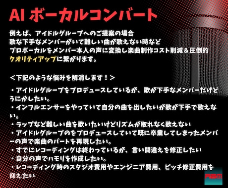 あなたの声でどんな曲も歌います インフルエンサーや、アイドルプロデューサーの方にもおすすめ イメージ2