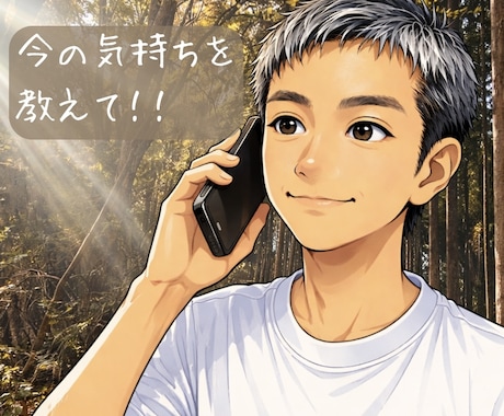 今、話したい！聞いてほしい！その気持ち受け止めます 少しでもOK✨話して楽に✨あなたのメンケアのお友に✨ イメージ1