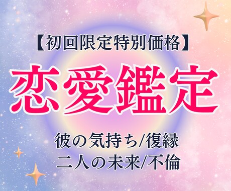 彼の気持ち＆二人の未来鑑定】霊視タロットで彼の本音