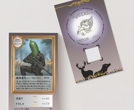 トレカ風名刺/ショップカード100枚作ります 得意先様とBATTLEできる名刺、きのうの敵はきょうの友 イメージ1