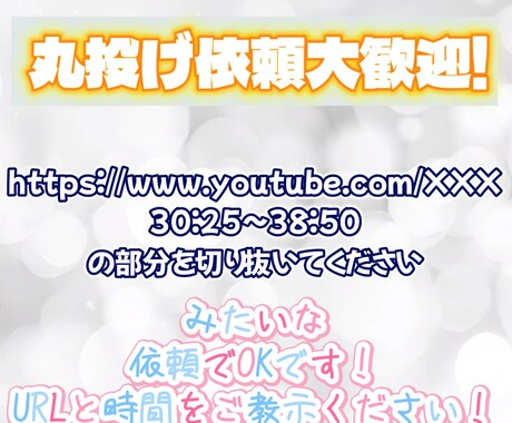 Short用の切り抜き動画を作成します まるなげ依頼大歓迎です!!!! イメージ2