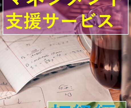 組織活性化のヒントをあなたに！アドバイス差上げます マネジメントが何か分からなくなっている世代を助けたい イメージ1