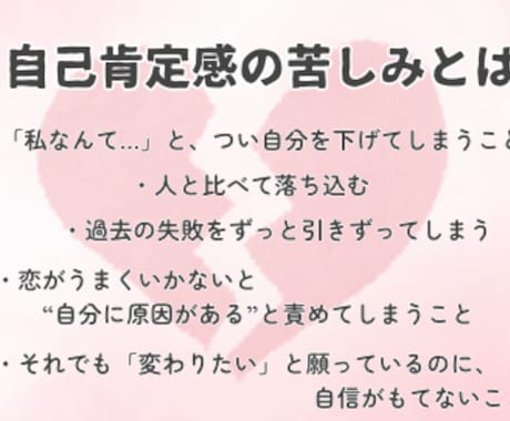 500円で自己肯定感がグッと前向きにスピ鑑定します 恋・仕事・人生に効く“あなたの魅力”必ず見つけます イメージ2