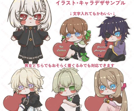 あなたのキャラで可愛いSDキャライラスト作成します 初めてのご依頼でも簡単！お好きなポーズを選ぶだけ！ イメージ2