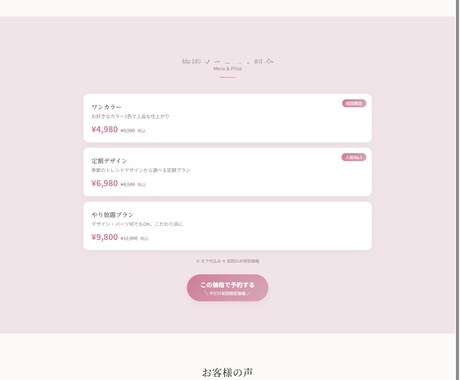 売れるLPを10万円で制作致します 集客導線まで設計した高品質LP イメージ2