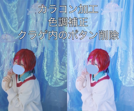AI不使用！コスプレお写真レタッチします お肌の加工、不要物除去、色味の編集、全て手作業で行います！ イメージ1