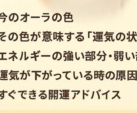 開運オーラ分析します たった1つの写真で、あなたの“運気の状態”が丸わかり！ イメージ2