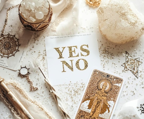 この恋諦めるべき？可能性は？YES・NOで答えます ペンジュラムでズバッと✨迷った時に❗️答えはっきりでます❗️ イメージ2