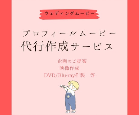 インスタ風 プロフィールムービーを作成します 流行りのInstagram風プロフィールムービー イメージ1