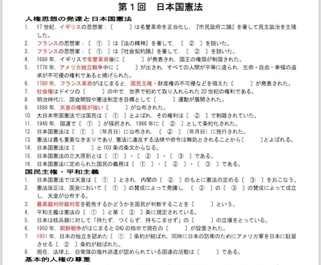 高校入試対策の公民テキスト・基礎応用編を提供します このテキストで点差がつきやすい公民分野を徹底攻略しよう！ イメージ2