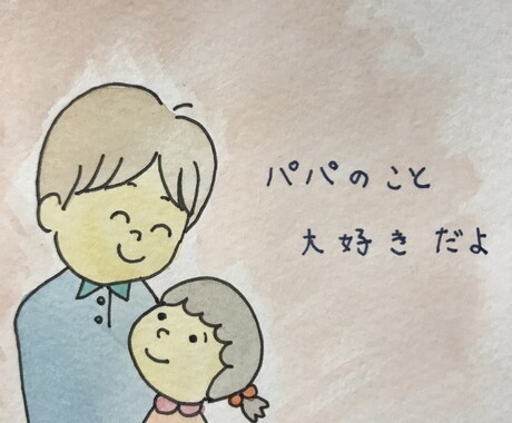 水彩画で温かみのあるメッセージカード作ります プレゼントにオススメ。イラストは人、物、動物何でも描きます イメージ2