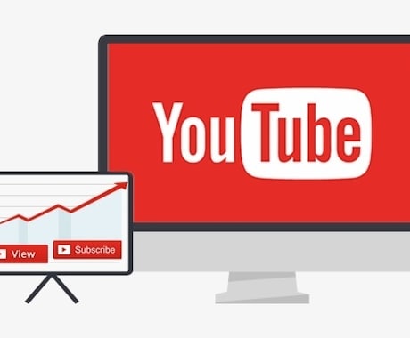 YouTubeの視聴・再生回数が増える宣伝をします 公式のマーケティング、チャンネル登録者の増加も見込めます。 イメージ1