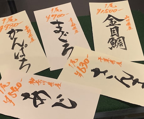 自由な形の手書きPOPとプライス書けます 初回利用で10枚オプション付きプランを1000円で受けます！ イメージ2