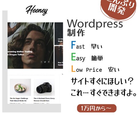 お気軽にHPの制作をします 本物の開発チームで開発します！ イメージ1