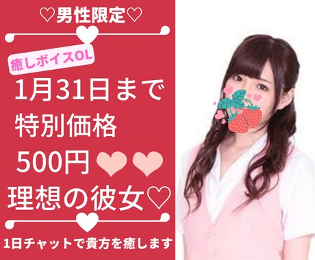 ２４時間♡OLが彼女になります メッセージで楽しくやりとりしましょう♪ イメージ2