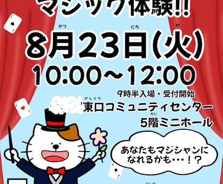 イベントなどのチラシ作ります 修正は何度でも可能◎イラスト入りの可愛いチラシ作成します！ イメージ2