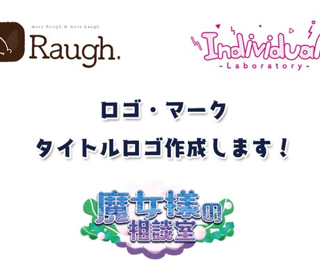 ロゴ、マーク、タイトルロゴを作成します シンプルでキャッチーなデザインを作成します！ イメージ1