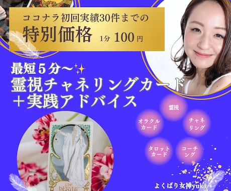 最短５分〜✨仕事の悩み霊視カードで解決します キャリア、転職、起業、副業、人間関係より良い未来へ導きます イメージ1