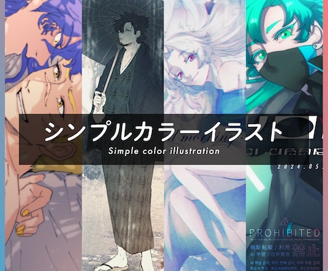 シンプルカラーイラスト制作ます 配信やスチルやグッズに使える！商用利用〜個人鑑賞用へ イメージ1
