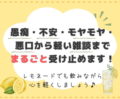 ムカついて腹の虫が収まらない！その虫もらいます 怒りの感情やイライラ、全部ぶちまけちゃって （`3′怒） イメージ2