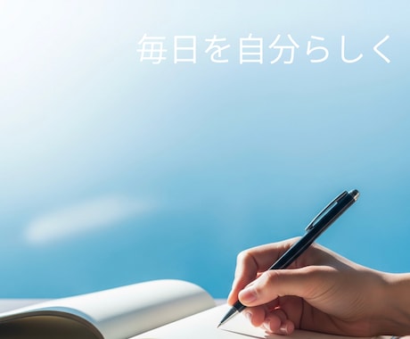魂の本質を言語化し、迷いをなくす一歩を手助けします 自己探求ノート質問をもとに魂の課題可能性を読み解きます イメージ2