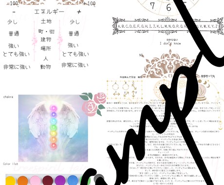 ペンデュラムシート提供いたします ペンデュラムシートのご説明、ペンデュラム・ダウジングシート イメージ1