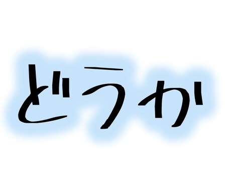 現役女子高校生がライティング承ります 文章を書くことには自信があります。 イメージ2