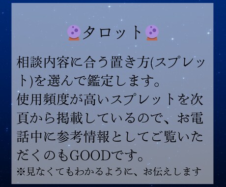 育休ママの不安　■復帰 育休延長 起業 鑑定します 時期も適職もお任せください。不安を全て出して確信できる道へ イメージ2