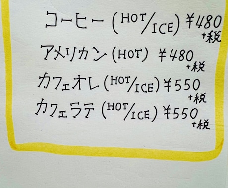 手描きPOP・メニュー等のご注文承ります 温かみのある手描きで提供いたします⭐︎ イメージ2
